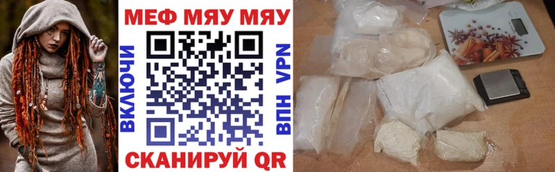 Мефедрон мяу мяу  продажа наркотиков  Тюмень 