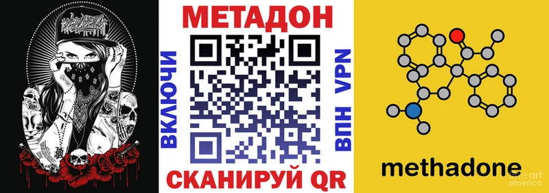наркошоп  Тюмень  Метадон methadone 